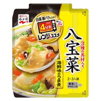 永谷園 レンジのススメ 八宝菜 2～3人前 1セット（2個）レンジ対応