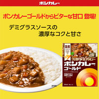 ボンカレーゴールド 芳醇デミカレー 至福の甘口 1個 大塚食品 レンジ対応 レトルト