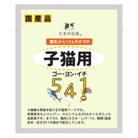 たまの伝説 541子猫用 国産 40g 6袋 三洋食品 キャットフード 猫用 ウェット パウチ