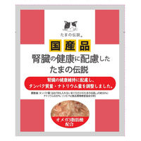 腎臓の健康に配慮した たまの伝説 国産 40g 12袋 三洋食品 キャットフード 猫用 ウェット パウチ