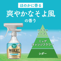 リセッシュ 除菌EX ワイドジェット 爽やかなそよ風の香り 本体 410ml 1個 花王