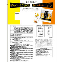 ザクゴロ野菜 とうもろこしジャイアントコーン 66g 1袋 モントワール おつまみ スナック菓子