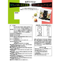 ザクゴロ野菜 えだまめアーモンド 60g 1袋 モントワール おつまみ スナック菓子