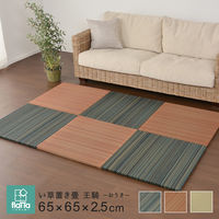 萩原 すき間のできにくい小型置き畳 王騎 同色9枚組 ブラウン 159056041 1枚セット