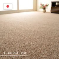 萩原 天然ウール100%の防炎カーペットカーペット オペラ 江戸間 6畳 ベージュ 600023560 1枚セット