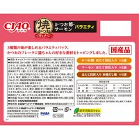 いなば CIAO チャオ 焼かつおディナー かつお節・サーモン バラエティ 国産（50g×18袋入）1箱 キャットフード パウチ