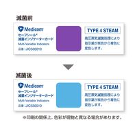 メディコムジャパン セーフシール 滅菌インジケーターカード Type4 JIC530010 1箱