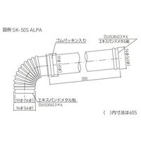 神栄ホームクリエイト 換気パイプSKー50S AL BV3322400 1セット(2個)（直送品）