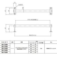 杉田エース タオル掛SKーT400 BV3800554 1セット(2本)（直送品）