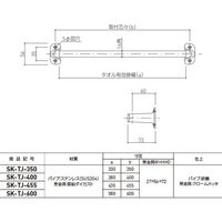 杉田エース タオル掛SKーTJー455 BV3800564 1本（直送品）
