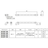杉田エース BL補助手摺SKーBFーT35 BV3800738 1本（直送品）