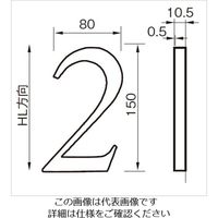 杉田エース SUS階数表示 NS01 No.B 245059 1セット(2枚)（直送品）
