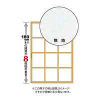 リンテックコマース 2倍強くて明るくなる障子 無地 SOJー913 802103 1セット(2本)（直送品）