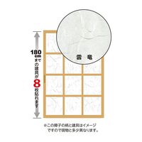 リンテックコマース 2倍強くて明るくなる障子 雲竜 SOJー914 802104 1セット(2本)（直送品）
