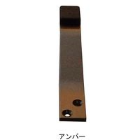 大紀金属 上框用戸当りアンバー 162283 1セット(8個)（直送品）