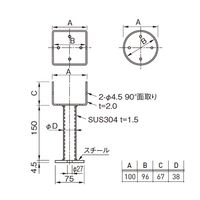 ケイ・ジー・ワイ工業 柱受け丸型SMー100ツバなし SM-100 1セット(2個)（直送品）