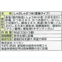 ミツカン スープしゃぶ 極みだし 1個 しゃぶしゃぶつゆ 鍋つゆ 鍋の素