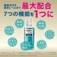 ナノックス ワン（NANOX one）PRO プロ 本体 380g 1個 洗濯 洗剤 ライオン