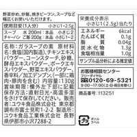 うま味調味料無添加 やさしい味わいのガラスープ 130g 1個 ユウキ食品 顆粒 国産鶏チキンエキス