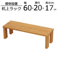 エイ・アイ・エス 便利な棚 幅600×奥行200×高さ174mm ブラウン GU-SET13 BR 1台（直送品）