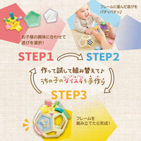 ピープル CH-058うちの子のダイスキを手作り五感シゲキット 4977489027599 2個セット（直送品）