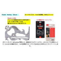 Zootility(ズーティリティー) マルチツール ポケットモンキーDELUXE 3573001 1個（直送品）