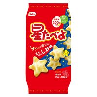 星たべよ しお味 2枚入×10袋入 3個 栗山米菓 おせんべい 個装 お配り 着色料不使用