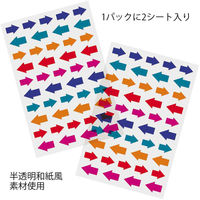 エムプラン マスキングシール アロー[矢印] 2シート入り 108951-56 1パック