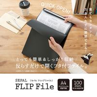 セキセイ セパル フリップファイル A4 タテ ブラック SEL-2811-60 1冊