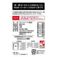無一物 鶏むね肉 無添加 国産 40g 24袋 はごろもフーズ キャットフード ウェット パウチ