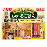 （バラエティパック）いなば ちゅーるごはん 犬 チーズ・ビーフ 総合栄養食 国産 (14g×40本) 3袋 ちゅ～る ドッグフード 犬用 おやつ
