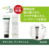 ボタニカルデンタルジェル 犬猫用 歯磨きジェル 国産 30g 1本 ボンビアルコン