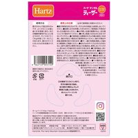 Hartz（ハーツ）犬用 デンタル ティーザー ミニ（3kg未満）ベーコンフレーバー 1個 おもちゃ 歯みがき玩具
