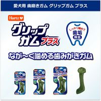 Hartz（ハーツ）グリップガムプラス S 2本入 ベーコン味 1個 犬 おやつ デンタルケア