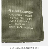 kleid メッシュポーチ A5サイズ対応 ベージュ 8471-03 1個