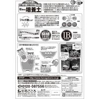 花ごころ フルボ酸配合花ちゃん培養土ab 5L 4977445093101 1袋