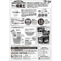 花ごころ フルボ酸配合花ちゃん培養土ab 12L 4977445092500 1袋