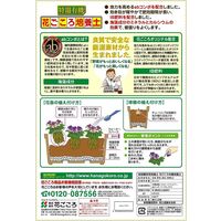 花ごころ 特選有機花ごころ培養土 5L 4977445081405 1袋