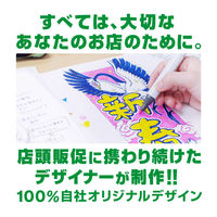 のぼり旗 中華そば 03  (150) W600×H1800mm 1枚 田原屋（直送品）