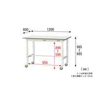 【車上渡し】山金工業 ワークテーブル150 軽量作業台 高さ調整タイプ移動式 基本形 シルキーホワイト SUPAC-1260-WW 1台（直送品）