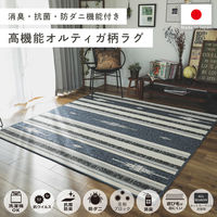 グラムスタイル ラマンタ ラグ 1900×2400mm ブルー 317992 1枚（直送品）