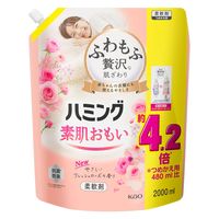 ハミング 素肌おもい フレッシュローズの香り 詰め替え 超特大 2000mL 1箱（4個入） 柔軟剤 花王