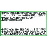 ミツカン 穀物酢 500ml 1本
