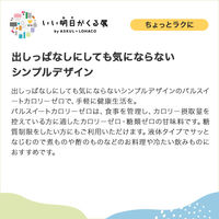糖類ゼロ 甘味料  味の素 パルスイート カロリーゼロ デザインボトル 350g 1本 糖質オフ カロリーオフ アスクル・ロハコ限定 限定
