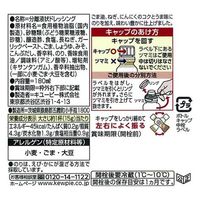 キユーピー　チョレギサラダドレッシング　１８０ＭＬ　55991　1本