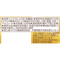 ヤマサ醤油 絹しょうゆ 200ml 1本