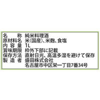盛田 国産米100％純米料理酒 1L 1本