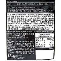 カルディコーヒーファーム カルディオリジナル 黒麻婆豆腐の素 100g 1個 中華惣菜