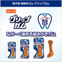 Hartz（ハーツ）グリップガム S 2本入 ベーコン味 1個 犬 おやつ デンタルケア