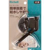 Nウォーターノズル 犬用 ダークブラウン 1個 リッチェル
